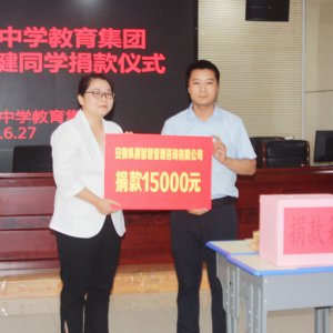 校企聯(lián)手，為患白血病學(xué)生募捐善款24.5萬余元