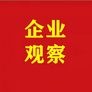 祥源控股阜陽公司被處罰19.68萬元！