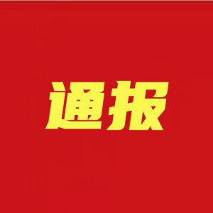 潁州通報(bào)兩家店鋪因未按規(guī)定落實(shí)疫情防控措施，被責(zé)令關(guān)停整改！