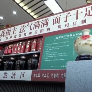 皖寶酒體驗(yàn)館正式開門納客