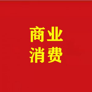 太和縣市場(chǎng)監(jiān)管局開展反不正當(dāng)競(jìng)爭(zhēng)“你拍我查”活動(dòng)